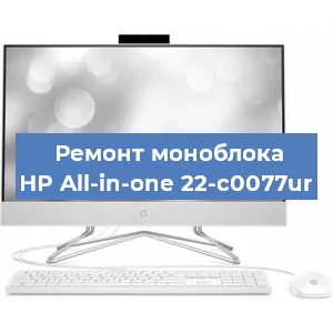 Замена ssd жесткого диска на моноблоке HP All-in-one 22-c0077ur в Санкт-Петербурге